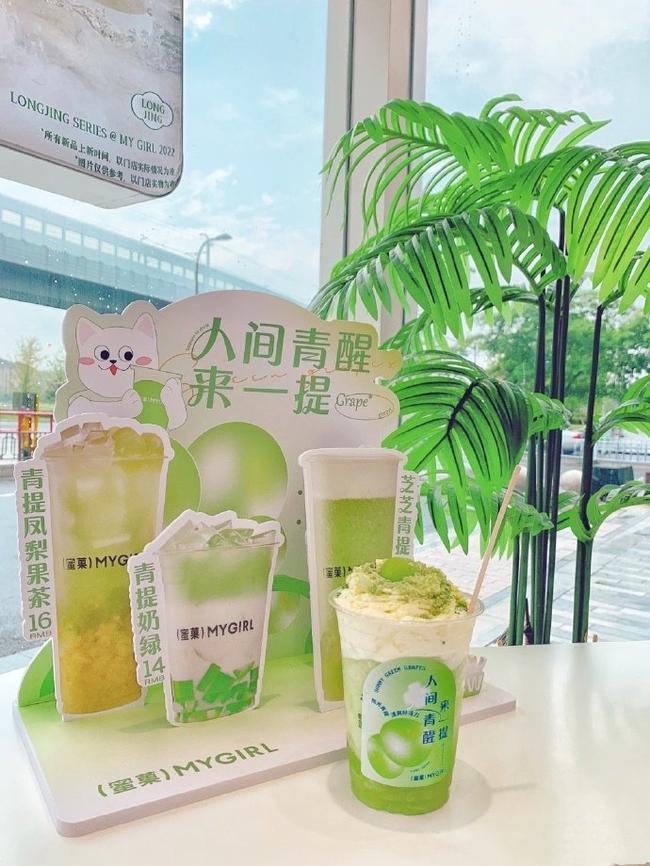 九游会·j9中国官方网站-首页青提奶茶系列